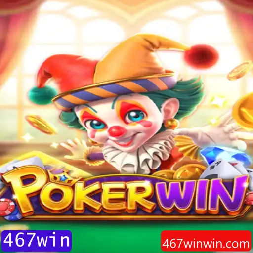 Descubra o Empolgante Mundo de POKERWIN: O Jogo de Cartas que Conquistou Multidões